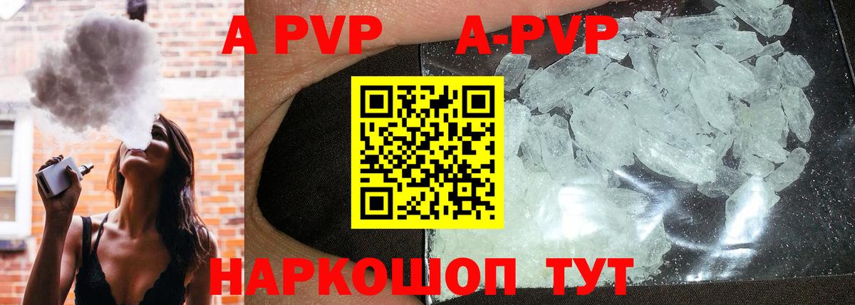 Alfa_PVP Crystall Симферополь