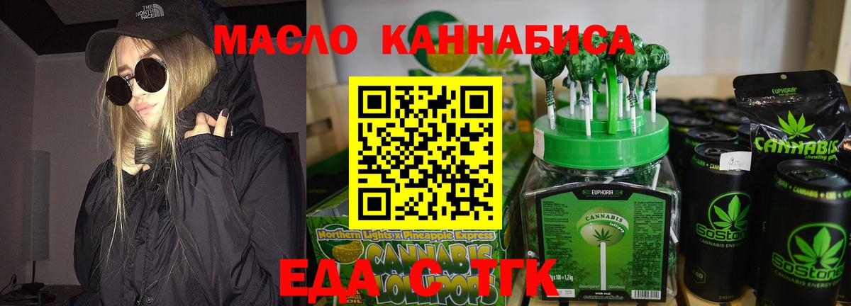 Печенье с ТГК марихуана  Вход с VPN  Симферополь 