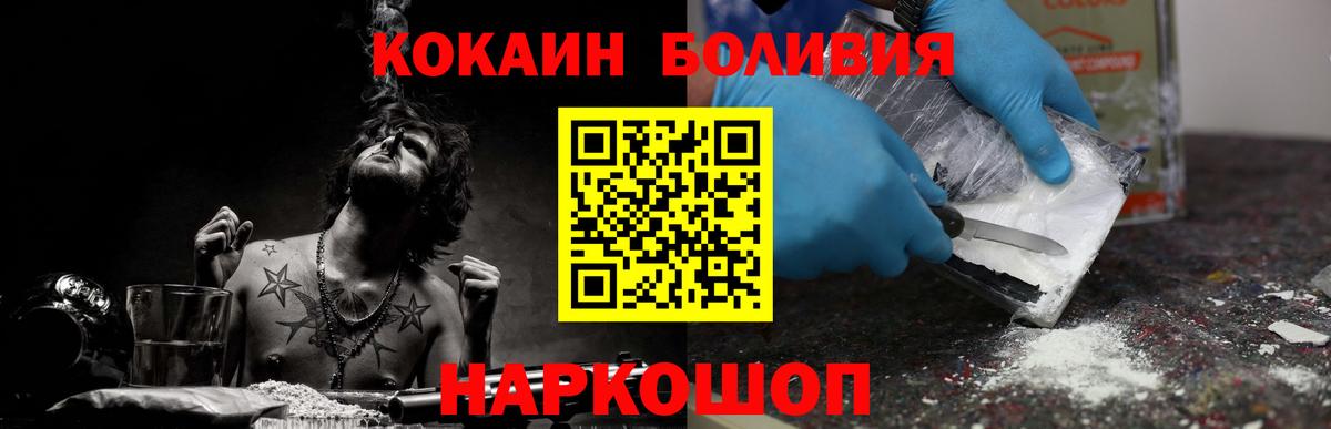 Симферополь  закладки  Вход с VPN  COCAIN Fish Scale  COCAIN Колумбийский 