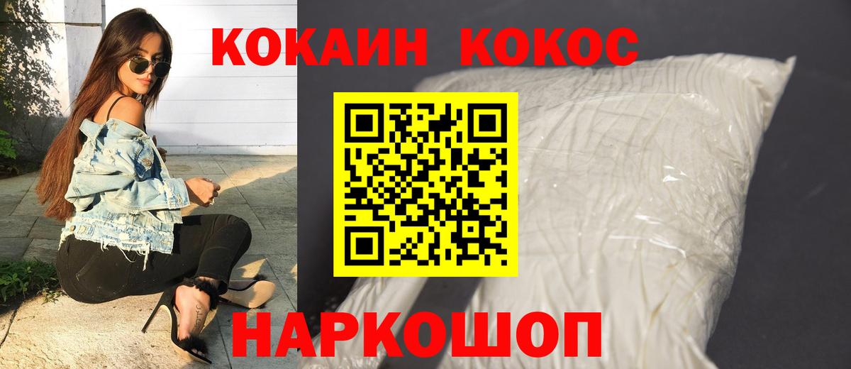 Cocaine 99% Симферополь