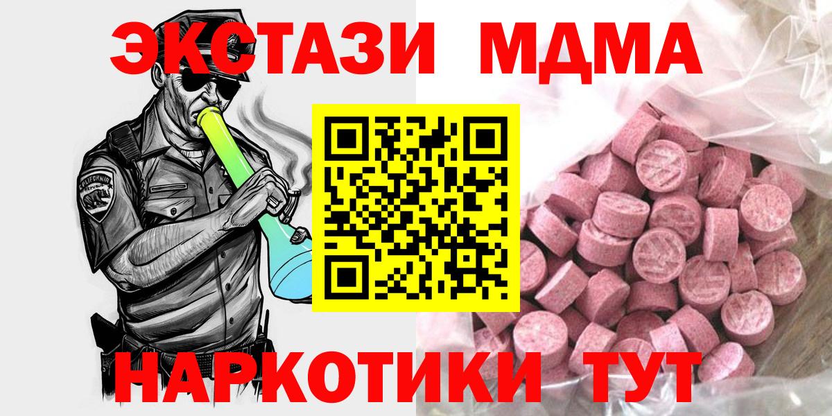Ecstasy  Вход с VPN  kraken зеркало  Экстази Cube  Симферополь 