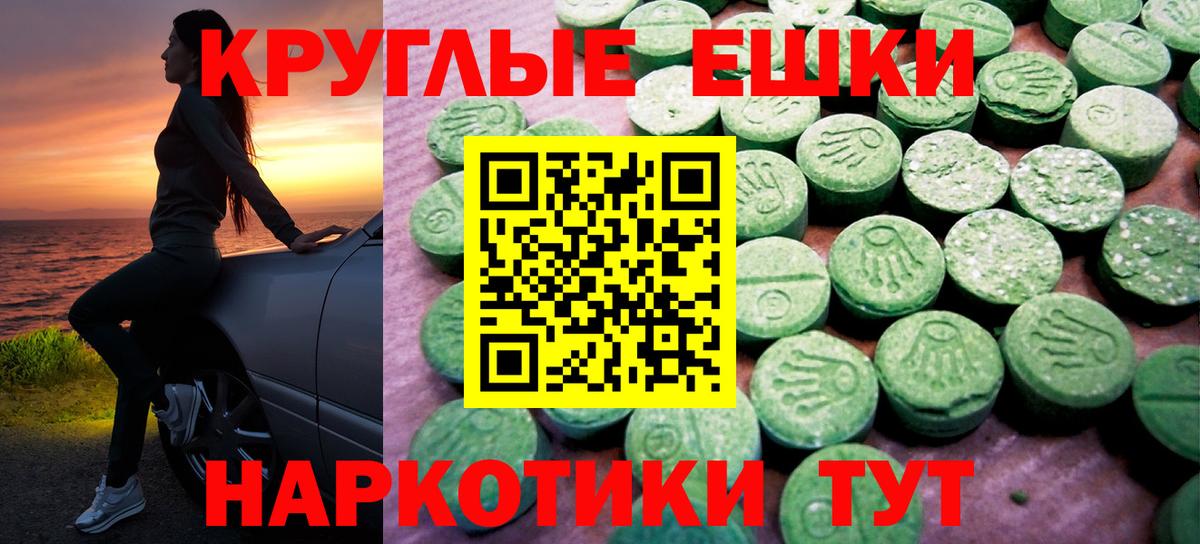 Ecstasy TESLA Симферополь