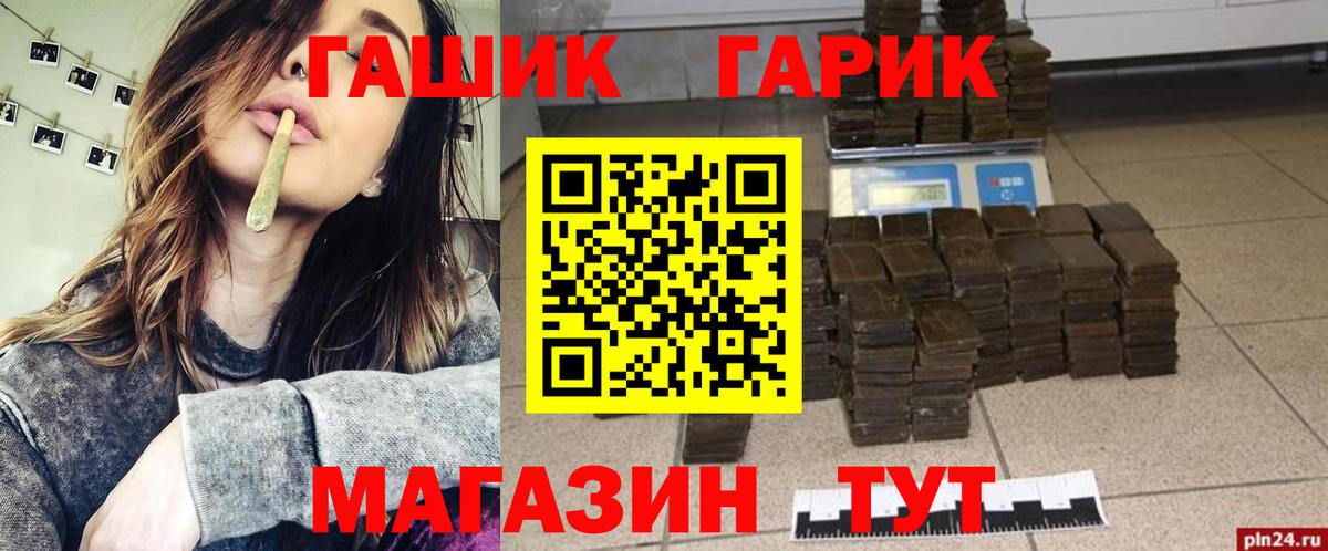ГАШ гарик  Гашиш гашик  Симферополь  Вход с VPN 