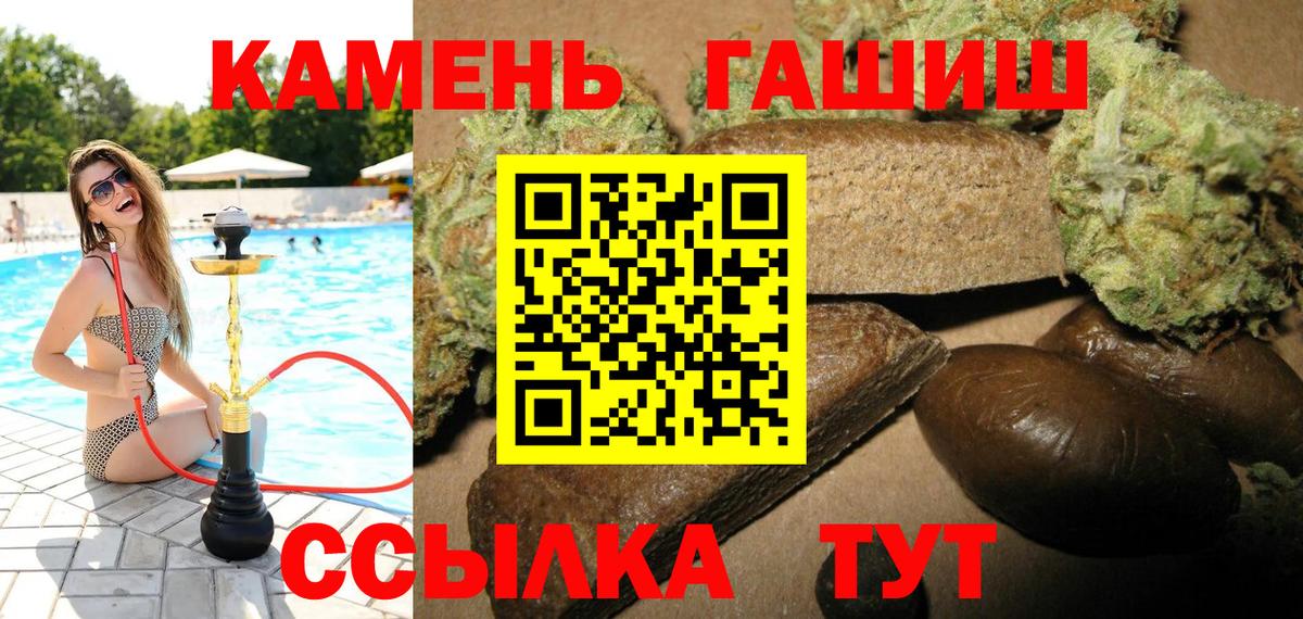 ГАШ убойный Симферополь