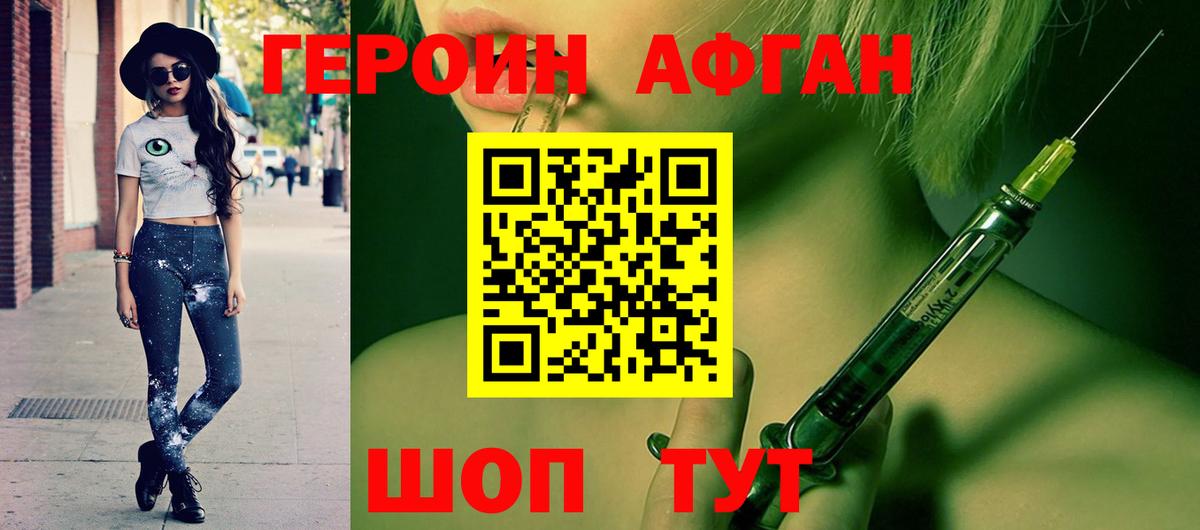 Симферополь  ГЕРОИН VHQ  Вход с VPN 