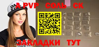 Альфа ПВП Бузулук