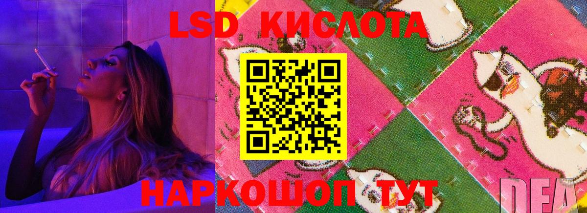LSD-25 экстази кислота  LSD-25 экстази кислота  Вход с VPN  Симферополь 