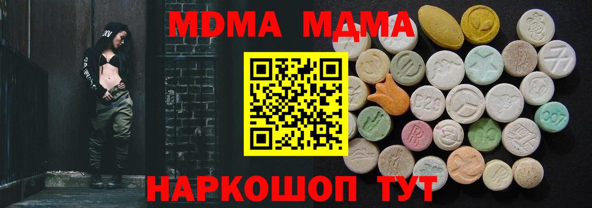 МДМА VHQ  Вход с VPN  Симферополь 