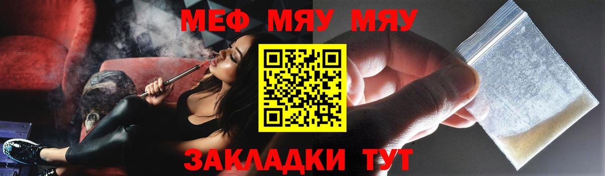 МЕФ  Меф 4 MMC  Мефедрон  Мефедрон mephedrone  Симферополь  Вход с VPN 