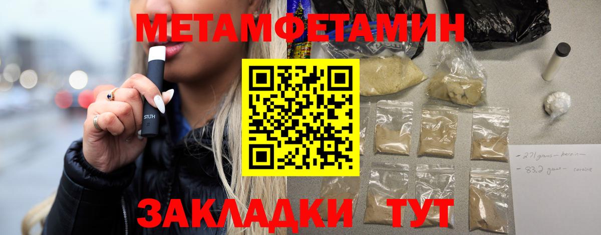 Симферополь  МЕТАМФЕТАМИН  Вход с VPN  Метамфетамин пудра 