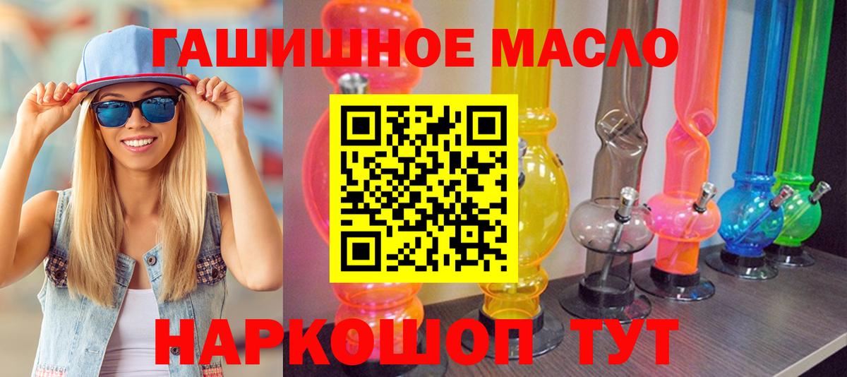 Симферополь  ТГК жижа  Дистиллят ТГК вейп с тгк  Вход с VPN 